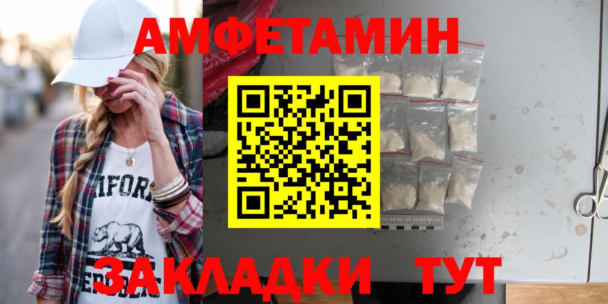 Рузаевка  Амфетамин  Amphetamine  Вход с VPN  АМФ Premium 