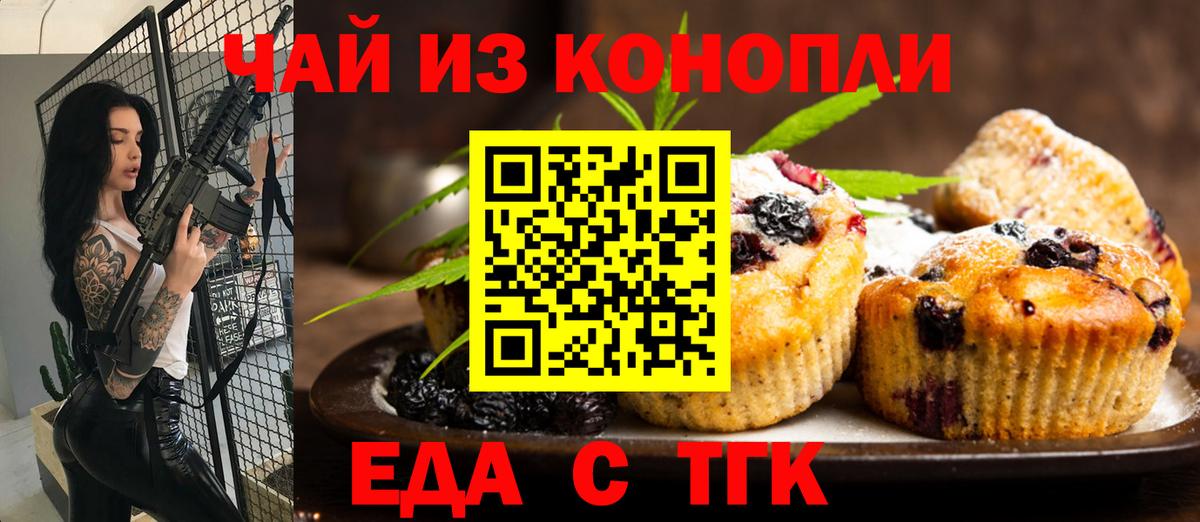 Canna-Cookies марихуана  Вход с VPN  Рузаевка 
