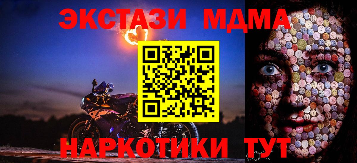 Экстази Дубай  где купить наркоту  Рузаевка  ЭКСТАЗИ  Ecstasy 280 MDMA  Вход с VPN 