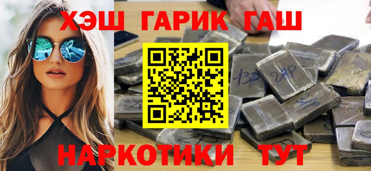 ГАШИШ VHQ Рузаевка