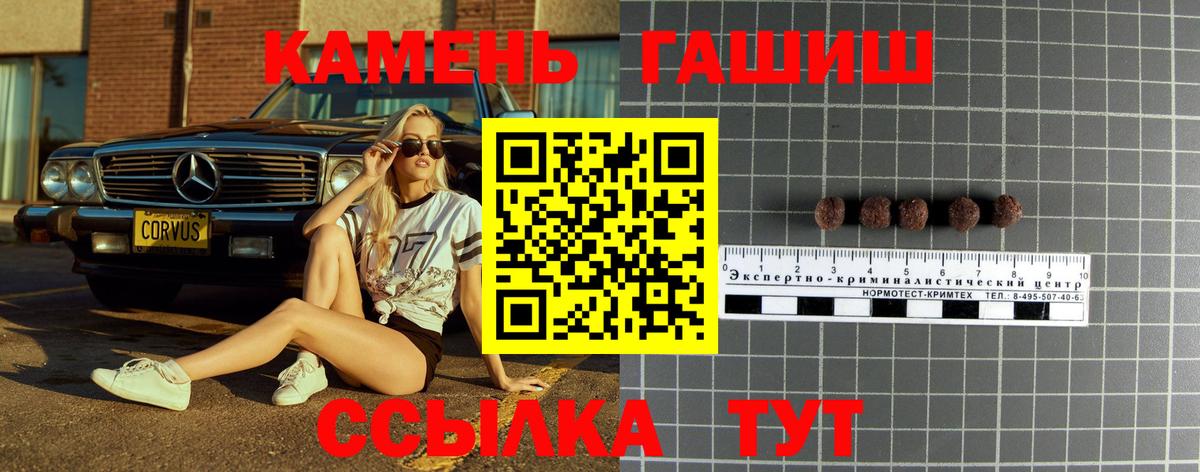ГАШ хэш  Вход с VPN  Рузаевка  Гашиш Cannabis 