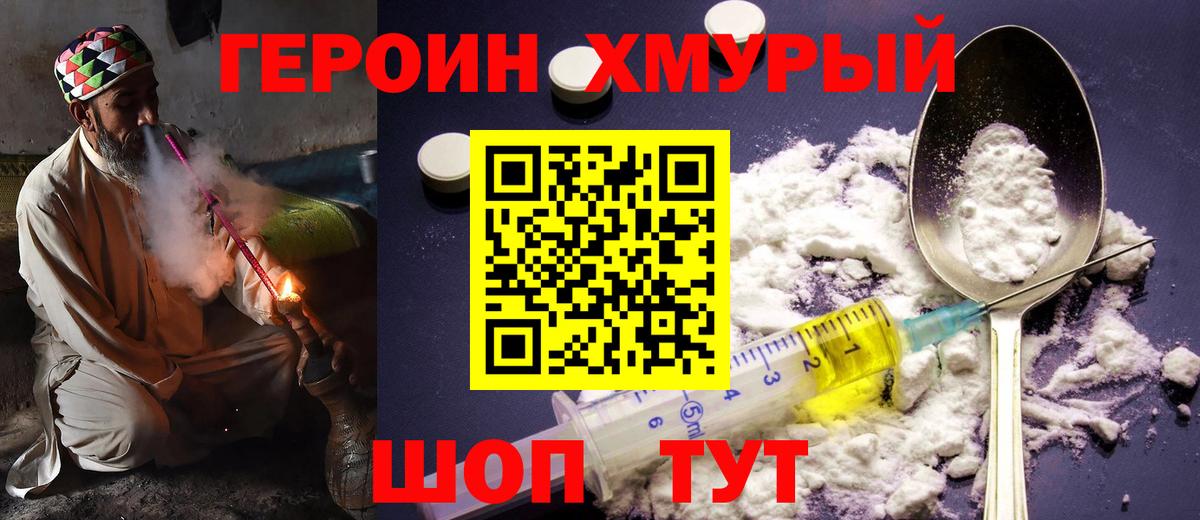 Рузаевка  ГЕРОИН герыч  ГЕРОИН  Вход с VPN 