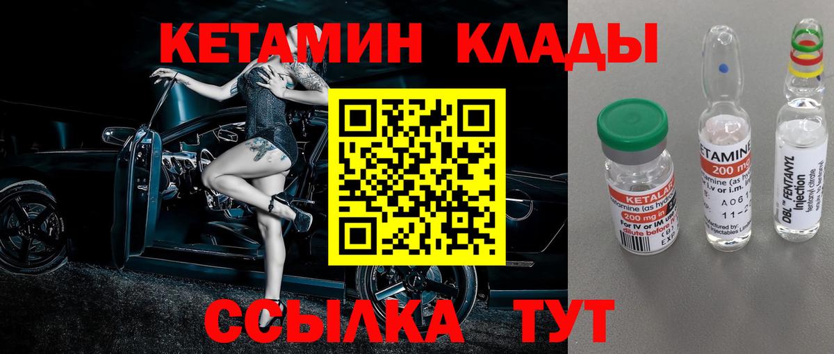 Кетамин ketamine Рузаевка