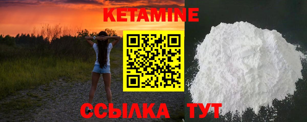 Рузаевка  Кетамин VHQ  Вход с VPN 