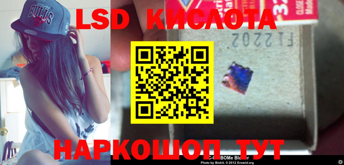 LSD-25 экстази ecstasy Рузаевка