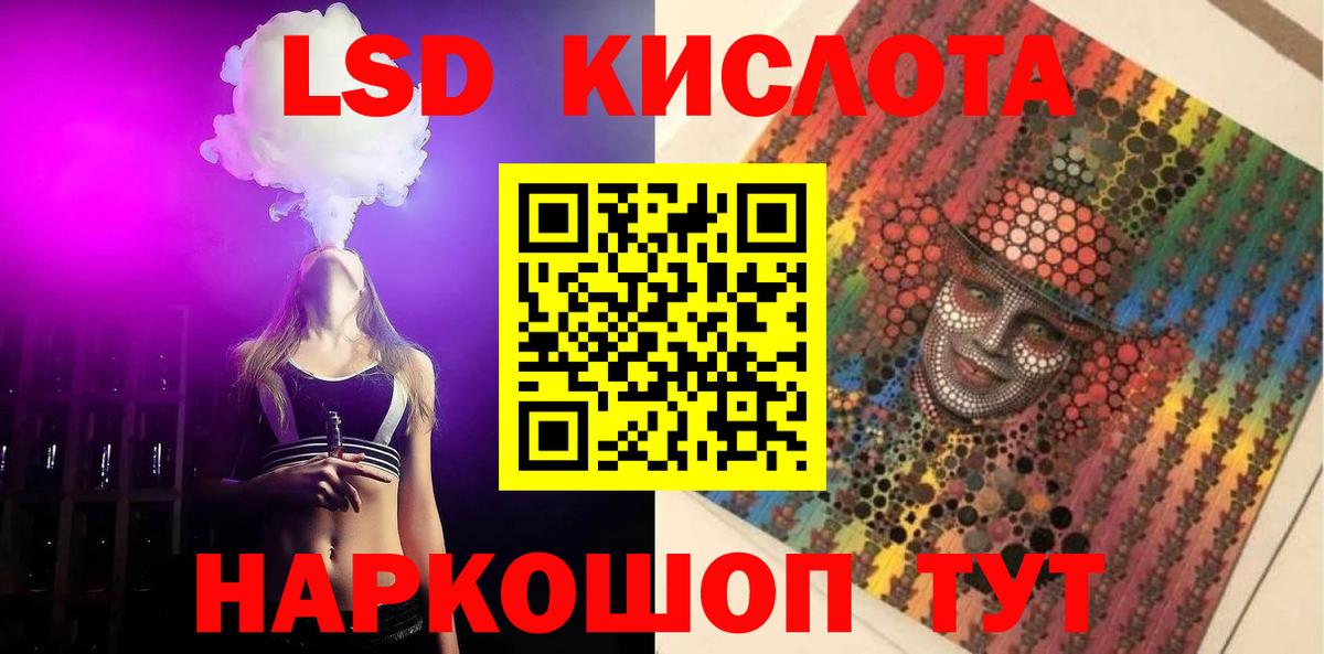 Лсд 25 экстази ecstasy  Лсд 25 экстази  Лсд 25 экстази кислота  Рузаевка  Вход с VPN 