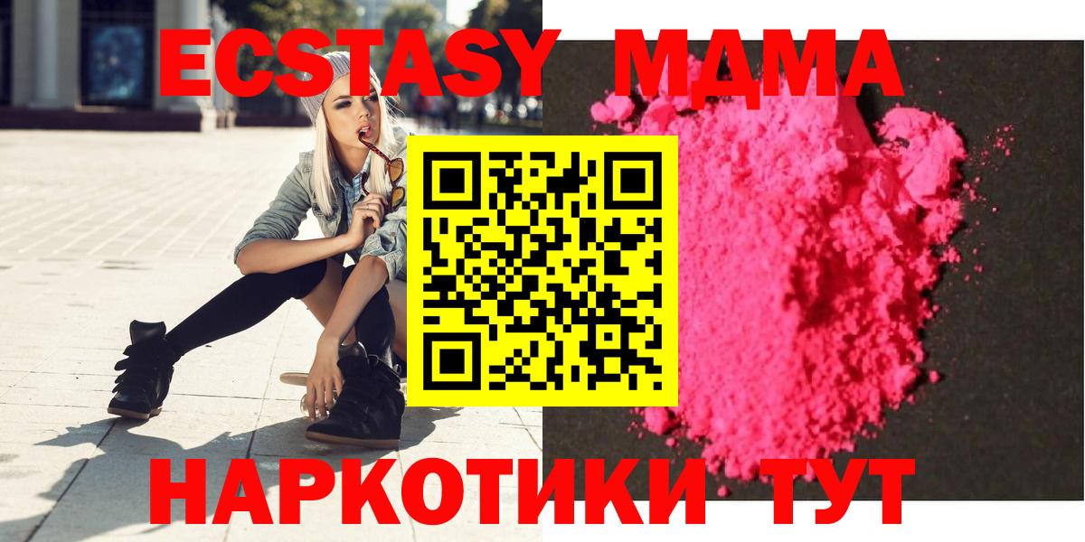 Рузаевка  МДМА Molly  МДМА  MDMA Molly  Вход с VPN 