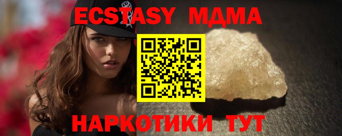 MDMA crystal Рузаевка