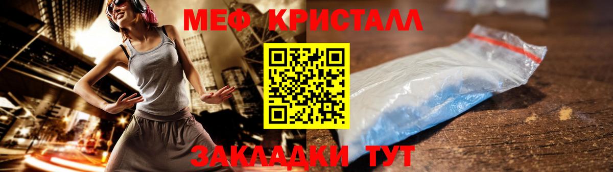 Мефедрон VHQ  Вход с VPN  Мефедрон  Рузаевка  Мефедрон 