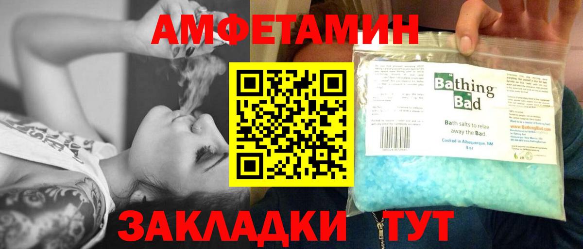 Рузаевка  МЕТАМФЕТАМИН Methamphetamine  Вход с VPN 