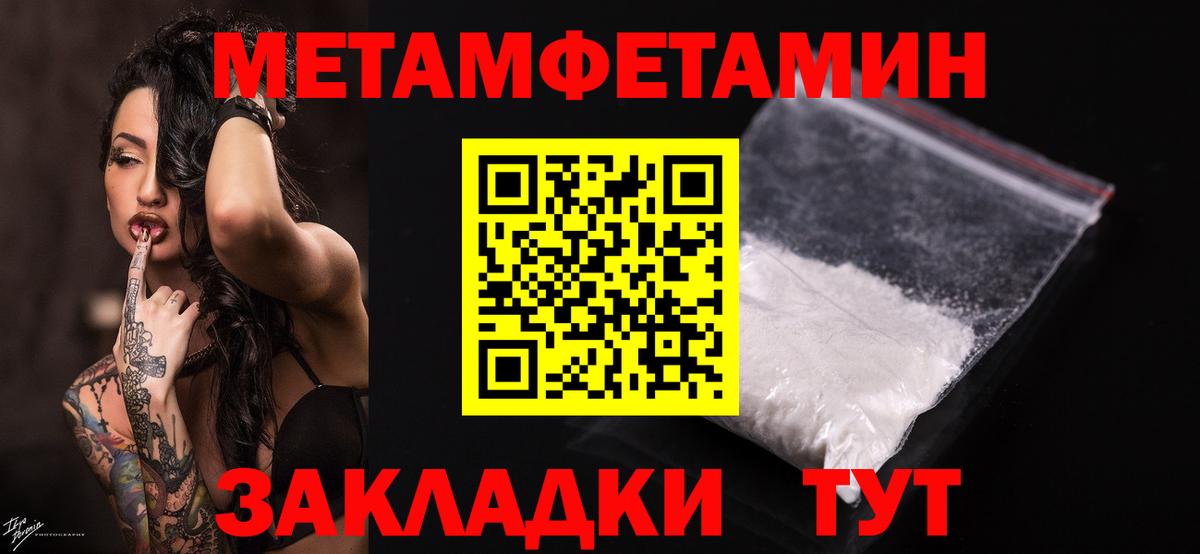 Первитин мет Рузаевка