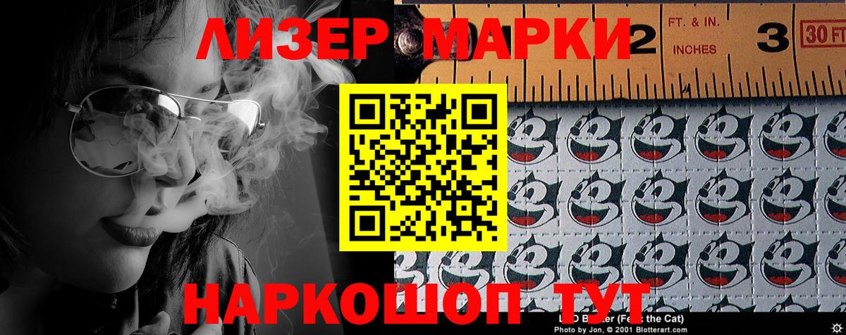 Марки N-bome 1,5мг Рузаевка