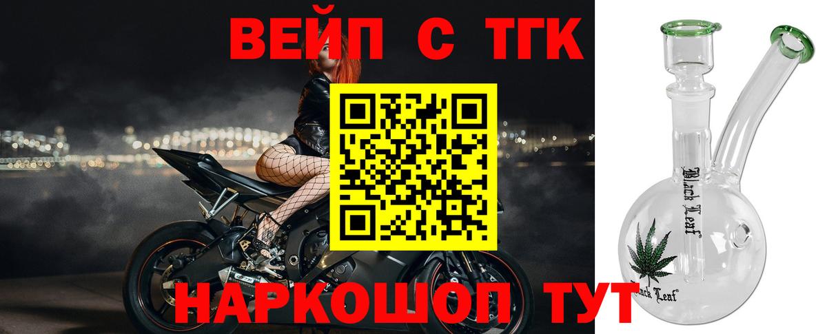Дистиллят ТГК концентрат  Вход с VPN  Рузаевка  ТГК концентрат 
