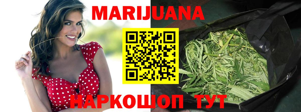 Конопля индика Рузаевка